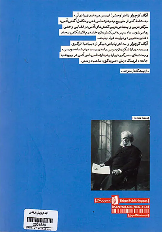 آیلف کوچولو